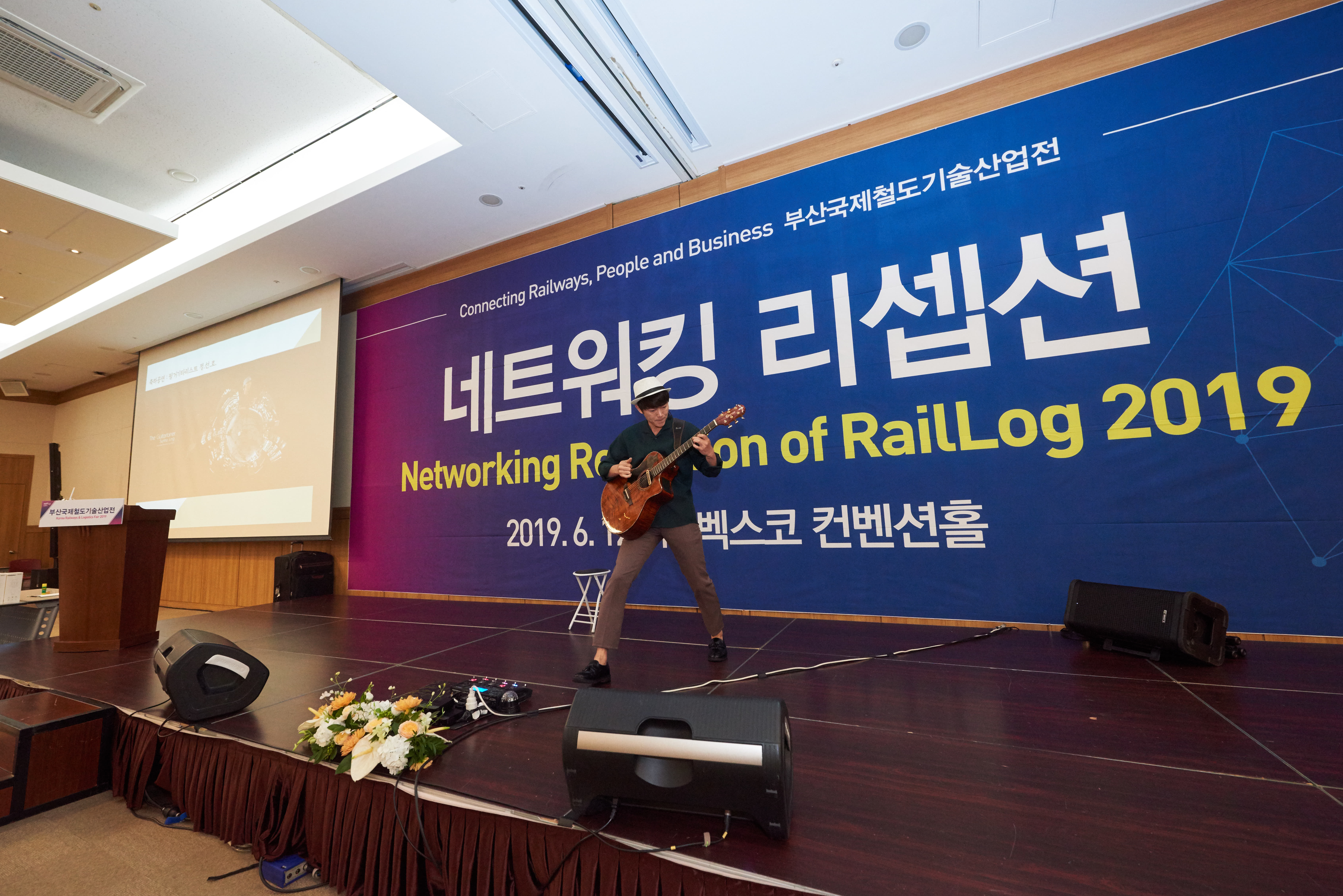 RailLog Korea 2019_77_리셉션